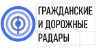 Наша компания занимается оптовой поставкой и продажей гражданских радаров для дорог и промышленной безопасности. 
Качественные радары с доставкой из Китая.